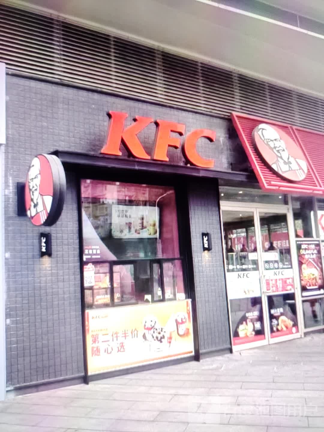 肯得基(长宁南街餐厅)