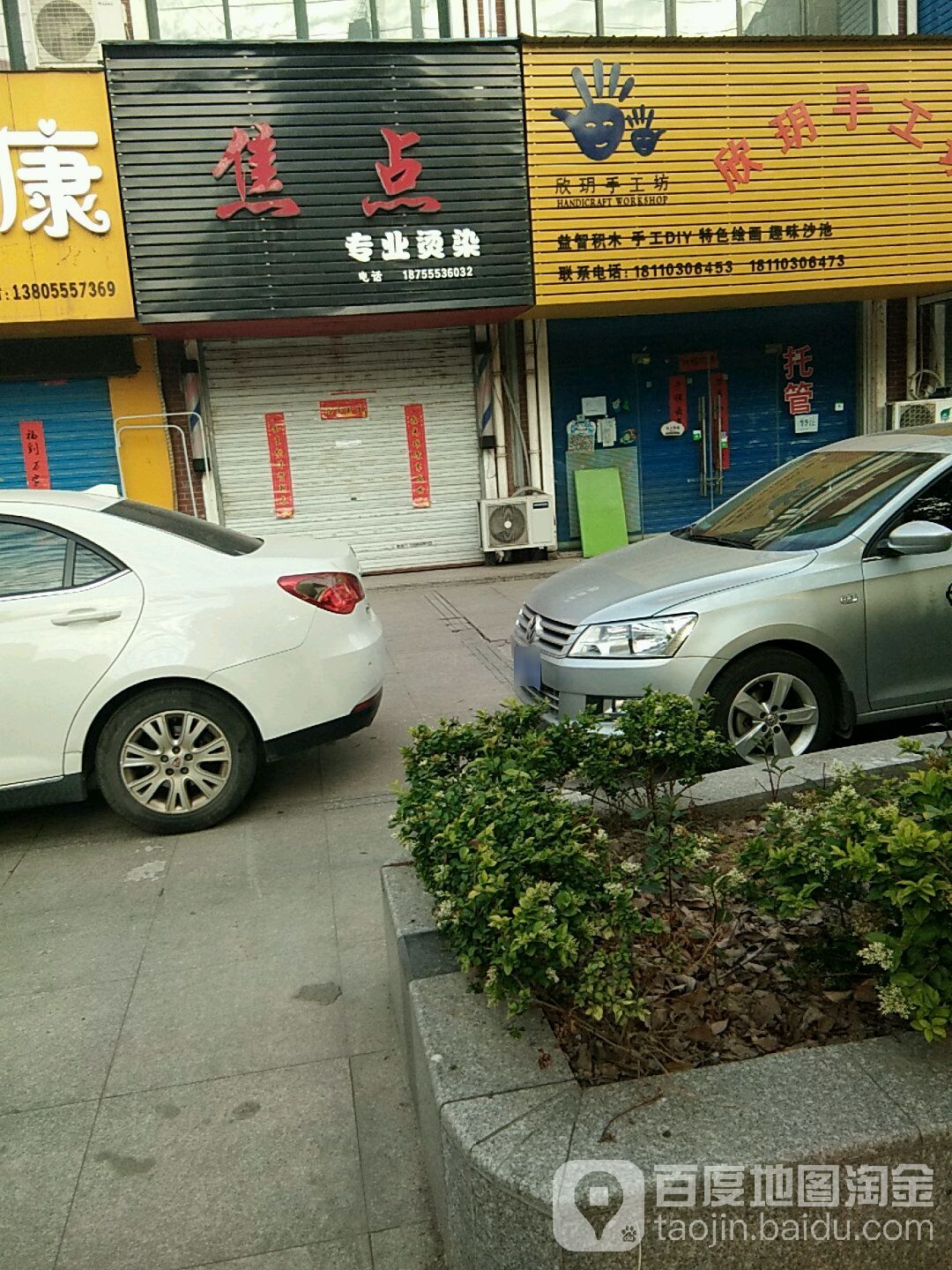 亮点专业烫染