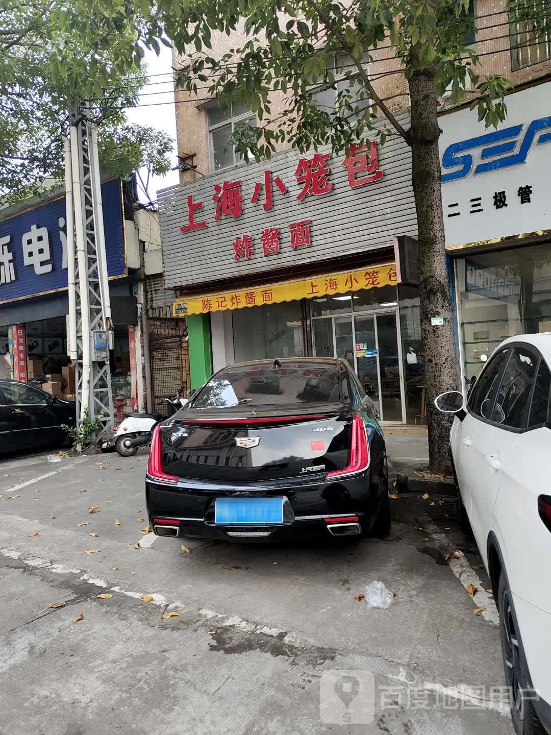 上海小笼包(富都店)