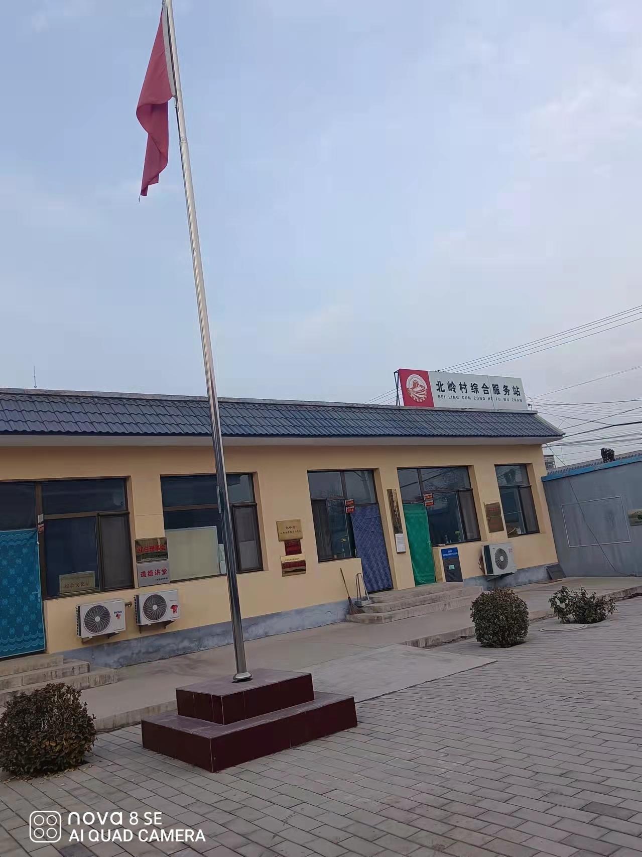 北岭村综合服务站