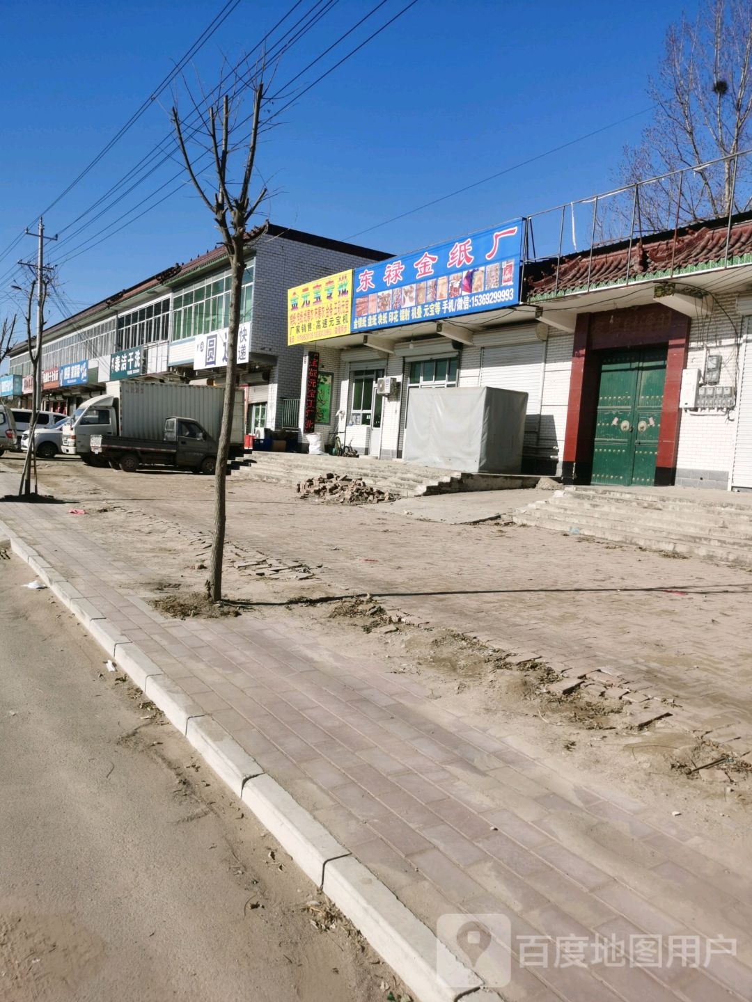 东禄金纸场