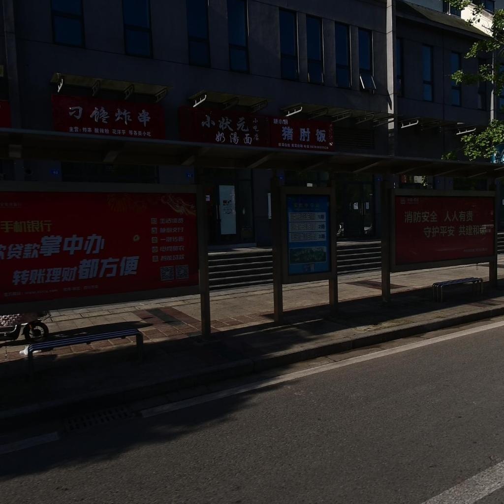 小状元小吃店