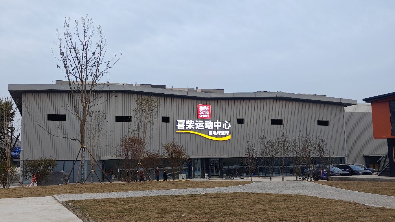 未来星羽毛球俱乐部(武侯大道)