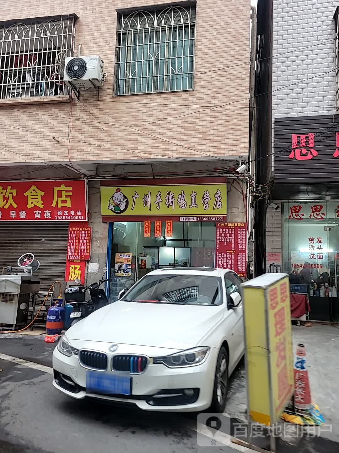 广州手撕鸡直营店(罗定店)