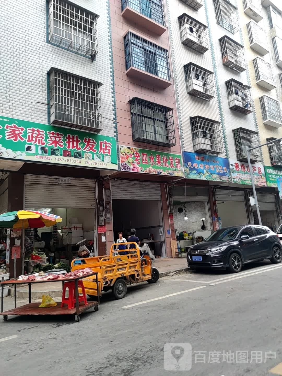 梵祧善踢缘水产店