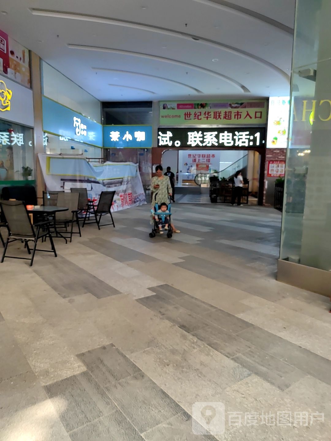 世纪华联超市(新台北街店)