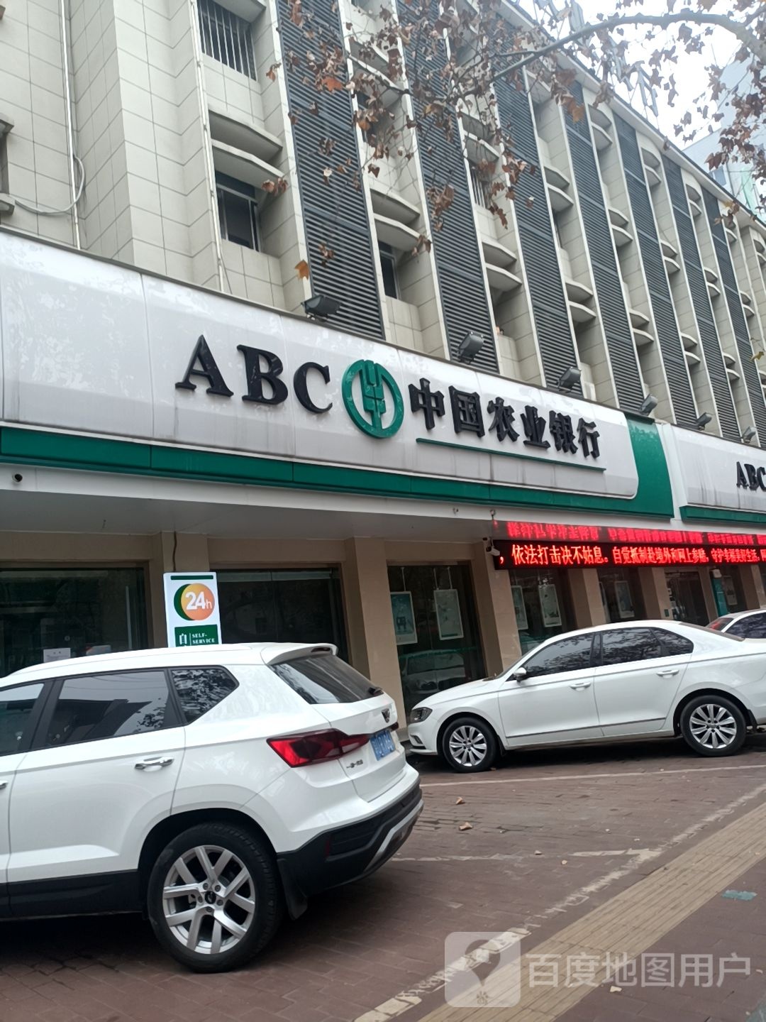 中国农业银行客服电话几点上班 中国农业银行客服电话几点上班