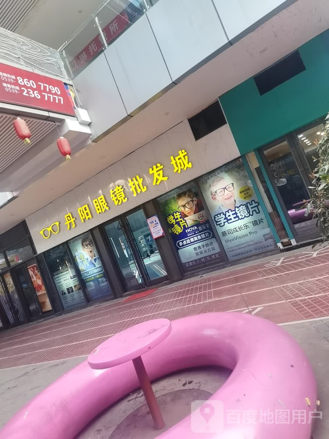 丹阳眼睛批发(临沂银座商城南坊店)