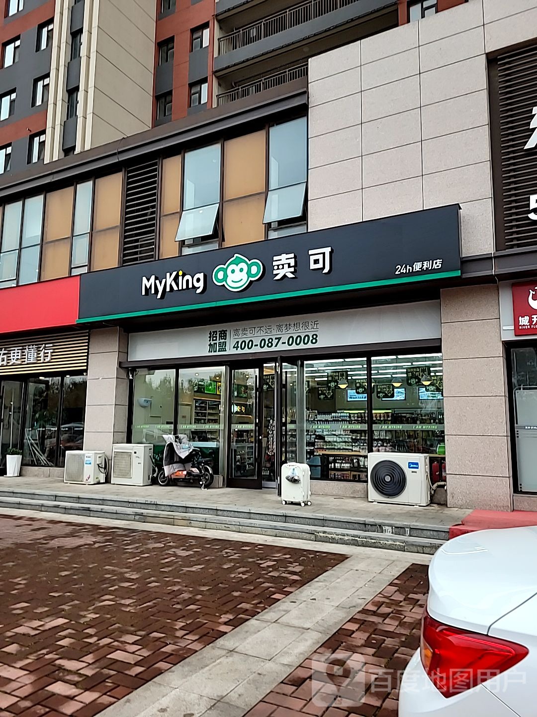 卖可便利店(城开东岸店)