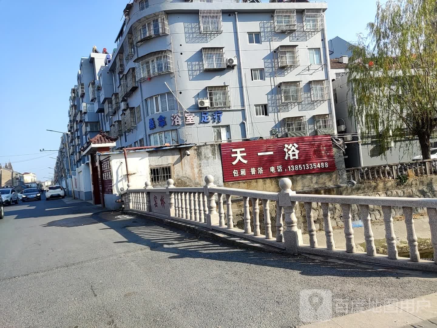 桑拿一十足疗