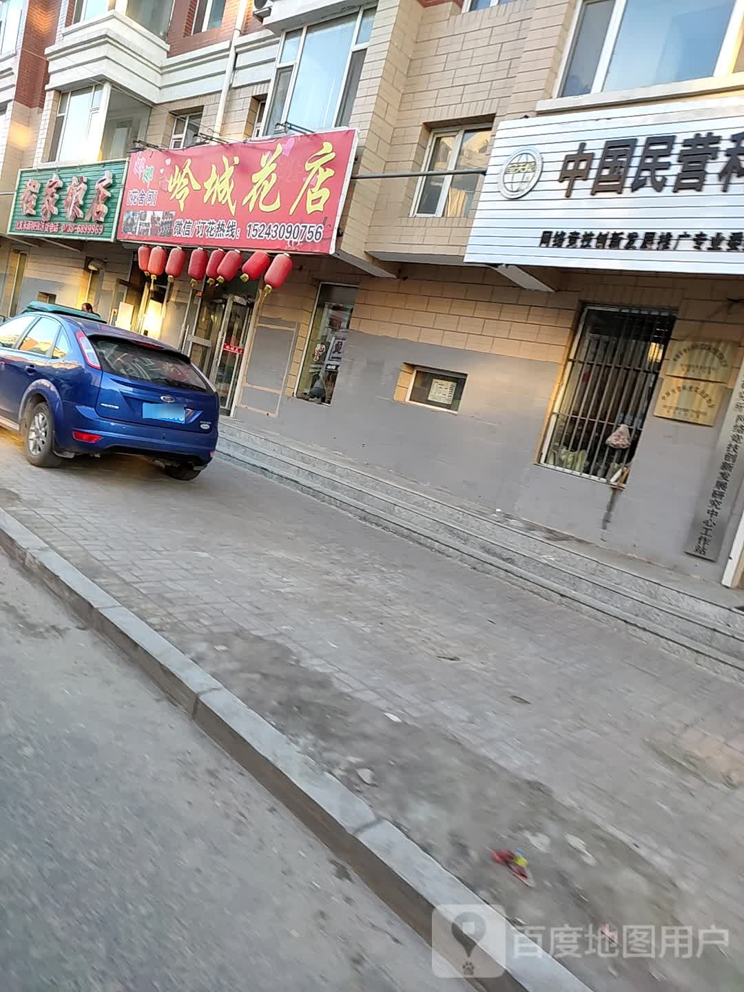 娜娜岭城花店