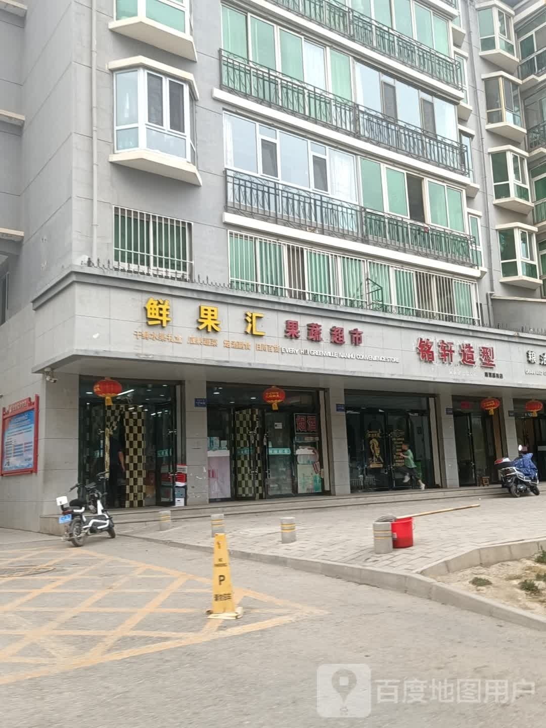 铭宣造型