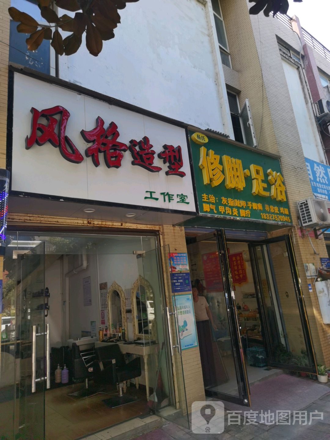 风阁造型工作室(锦绣路店)