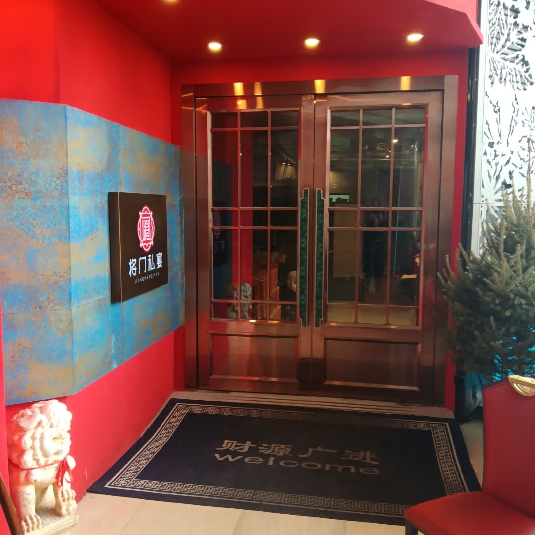 将门私宴·上海本帮菜·海鲜·定制(亿丰时代广场店)