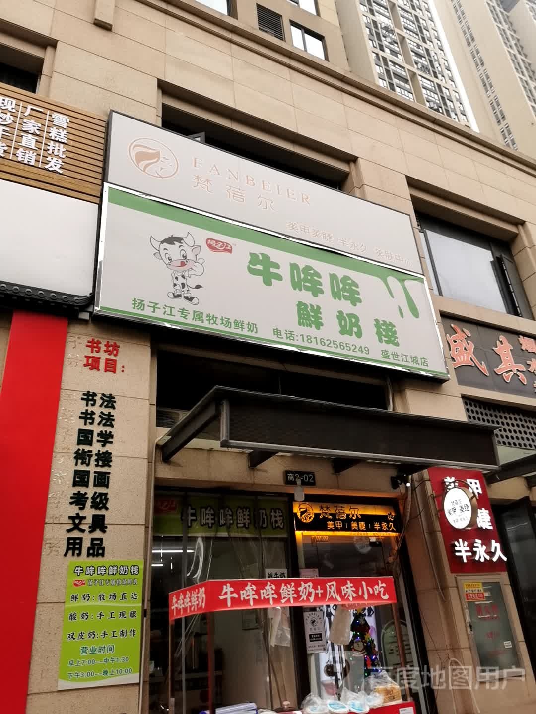 邹子书坊(盛世江城校区)