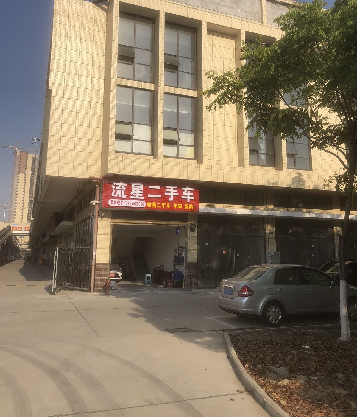 流星二手车