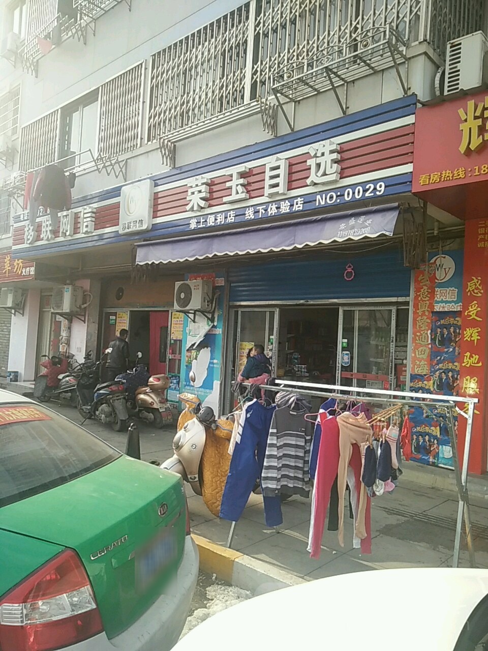 荣玉自选