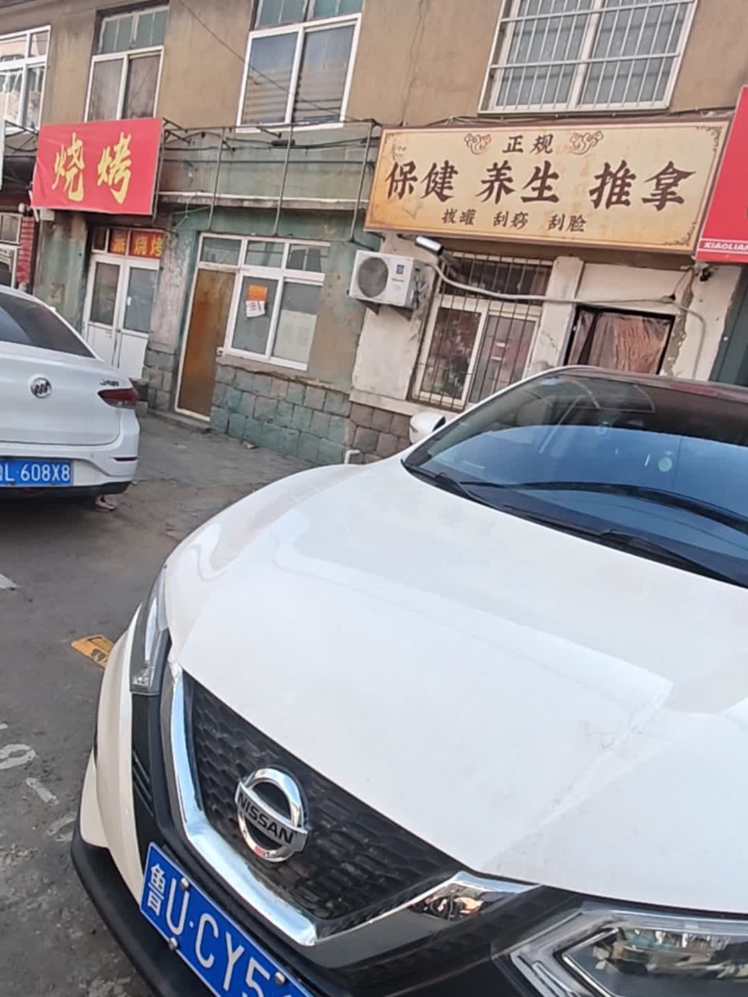 正规保健养生推拿环境