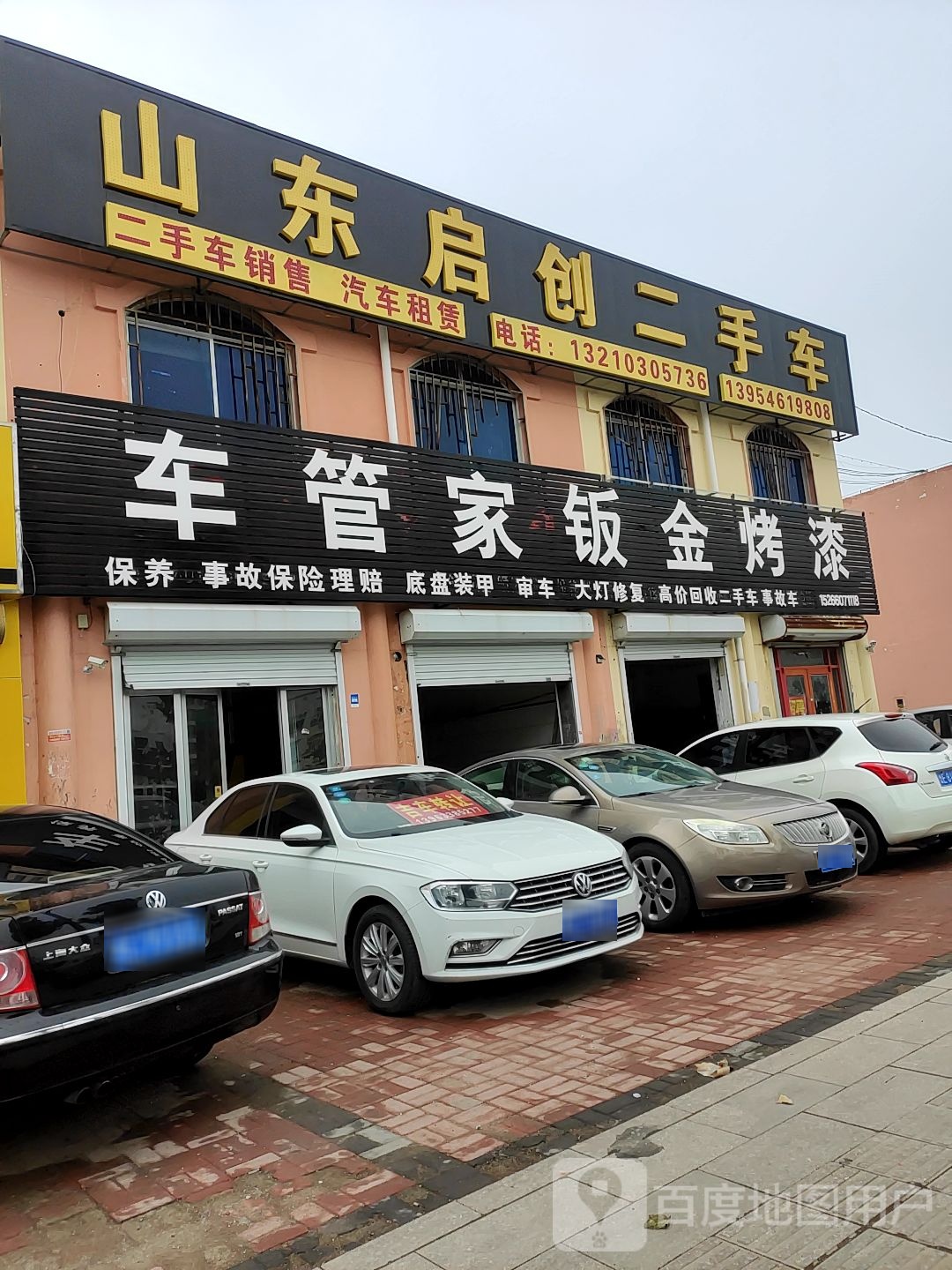 车管家钣金烤漆(河庆路店)
