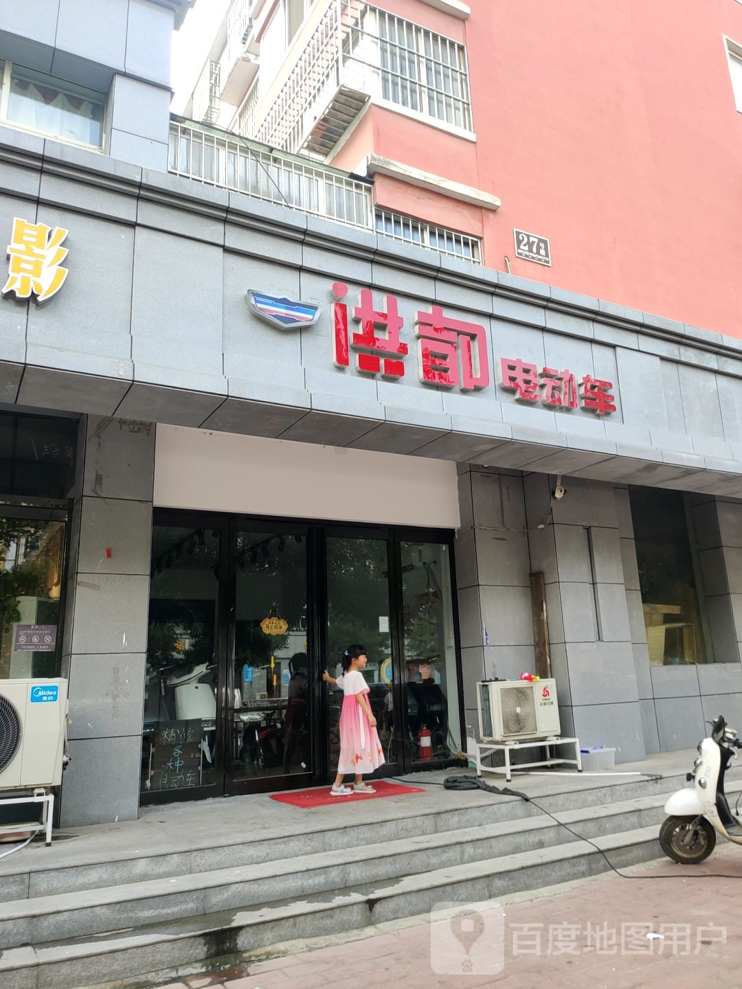 洪都电动车(薛岗社区东门店)