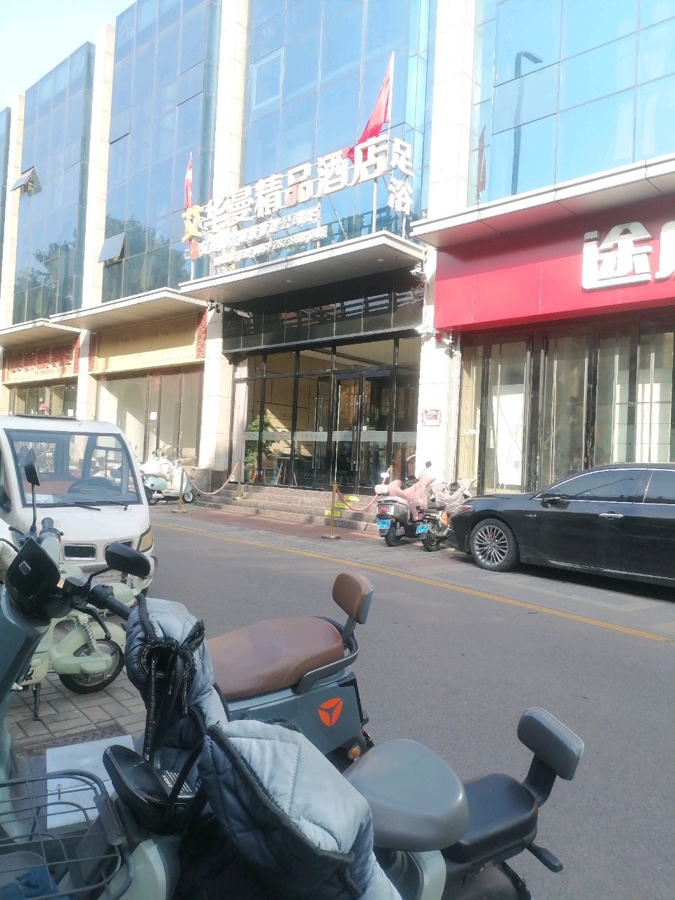 艾华曼精品酒店足浴