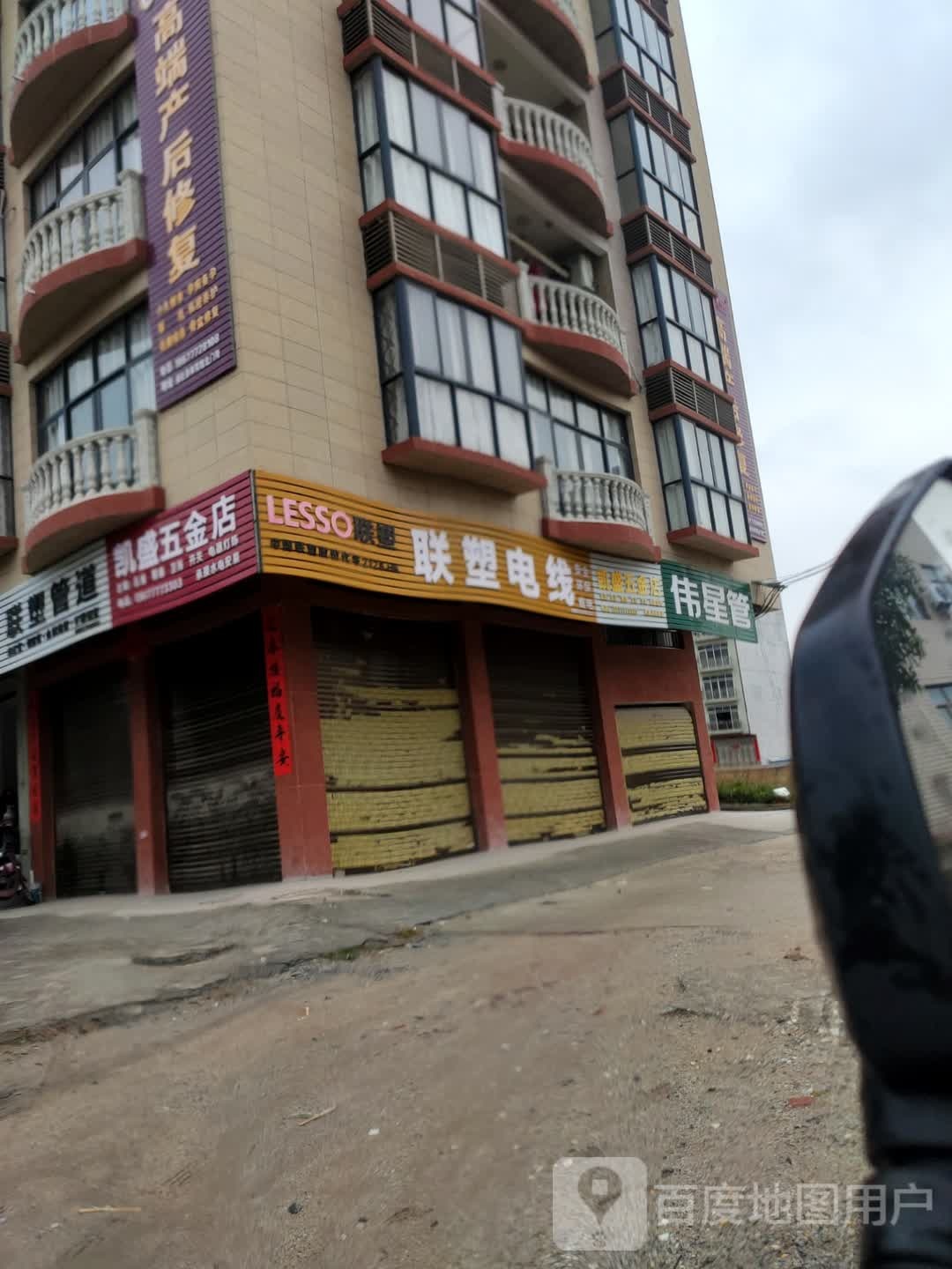 联塑管道(S207店)