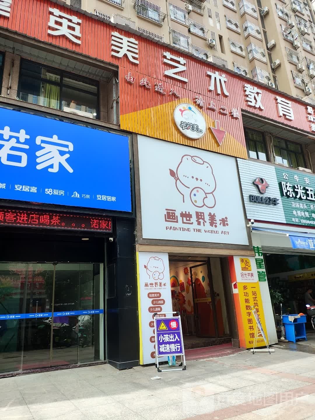 连江县画世界培训中心有限公司
