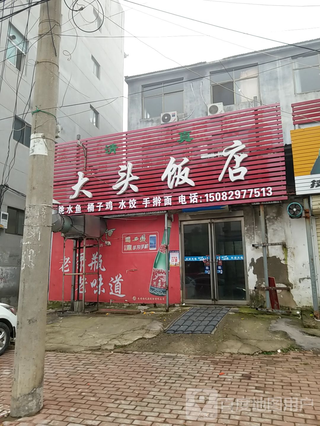 大头返点