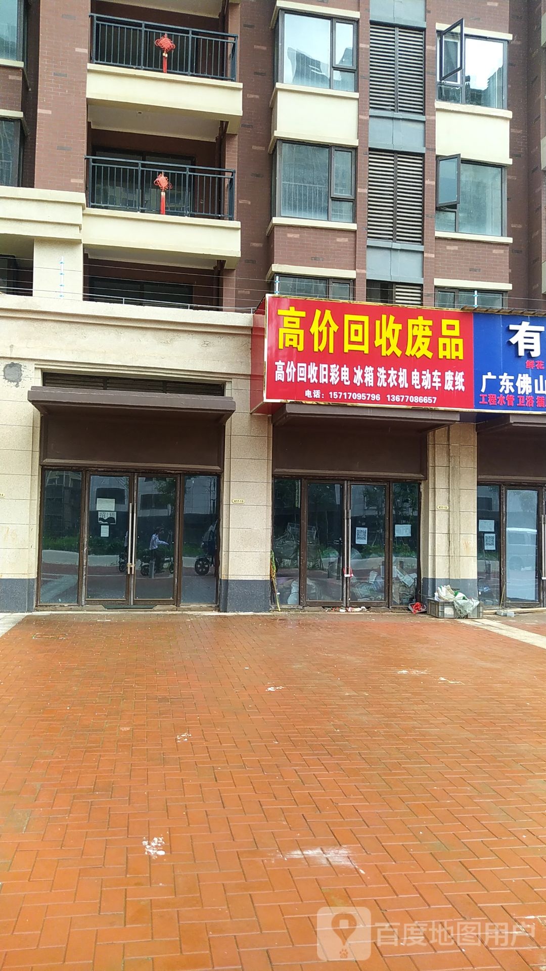 高价回收废品