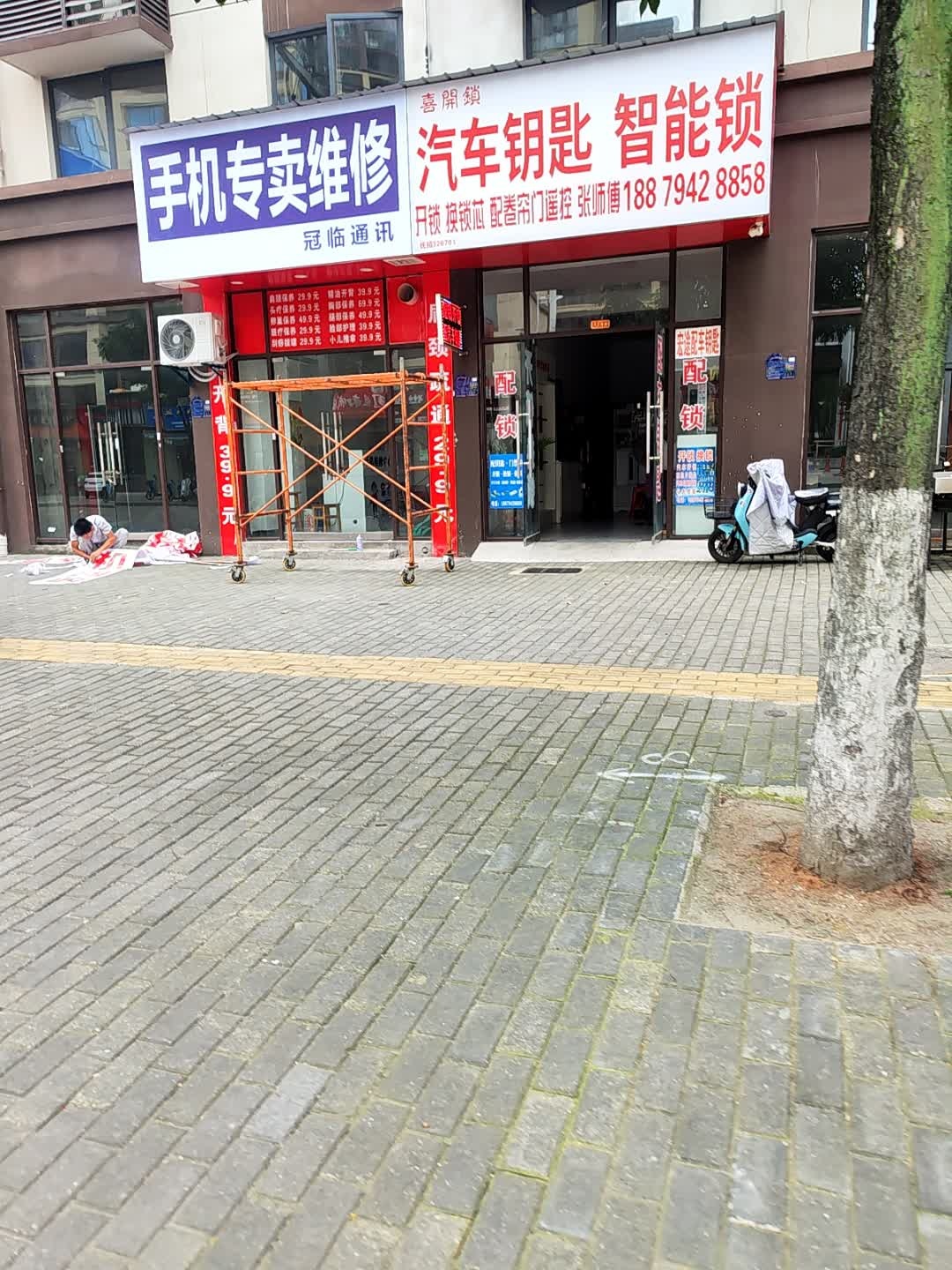 汽车钥匙智能锁