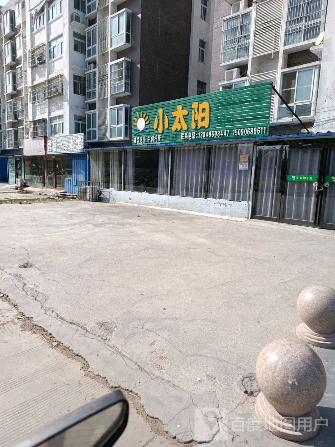 壹蓓子绘本馆(虞城县体育新村小区店)