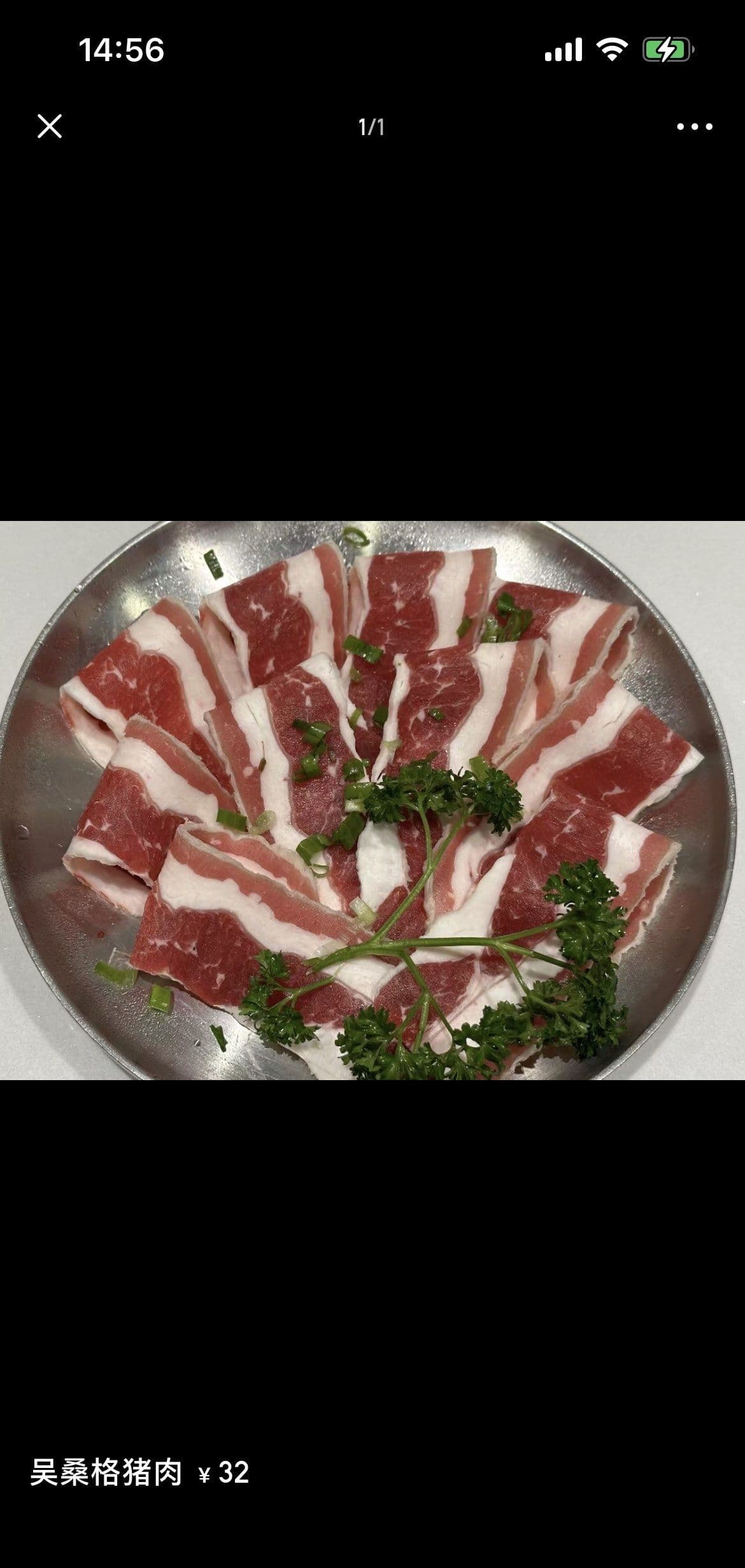花猪烤肉店