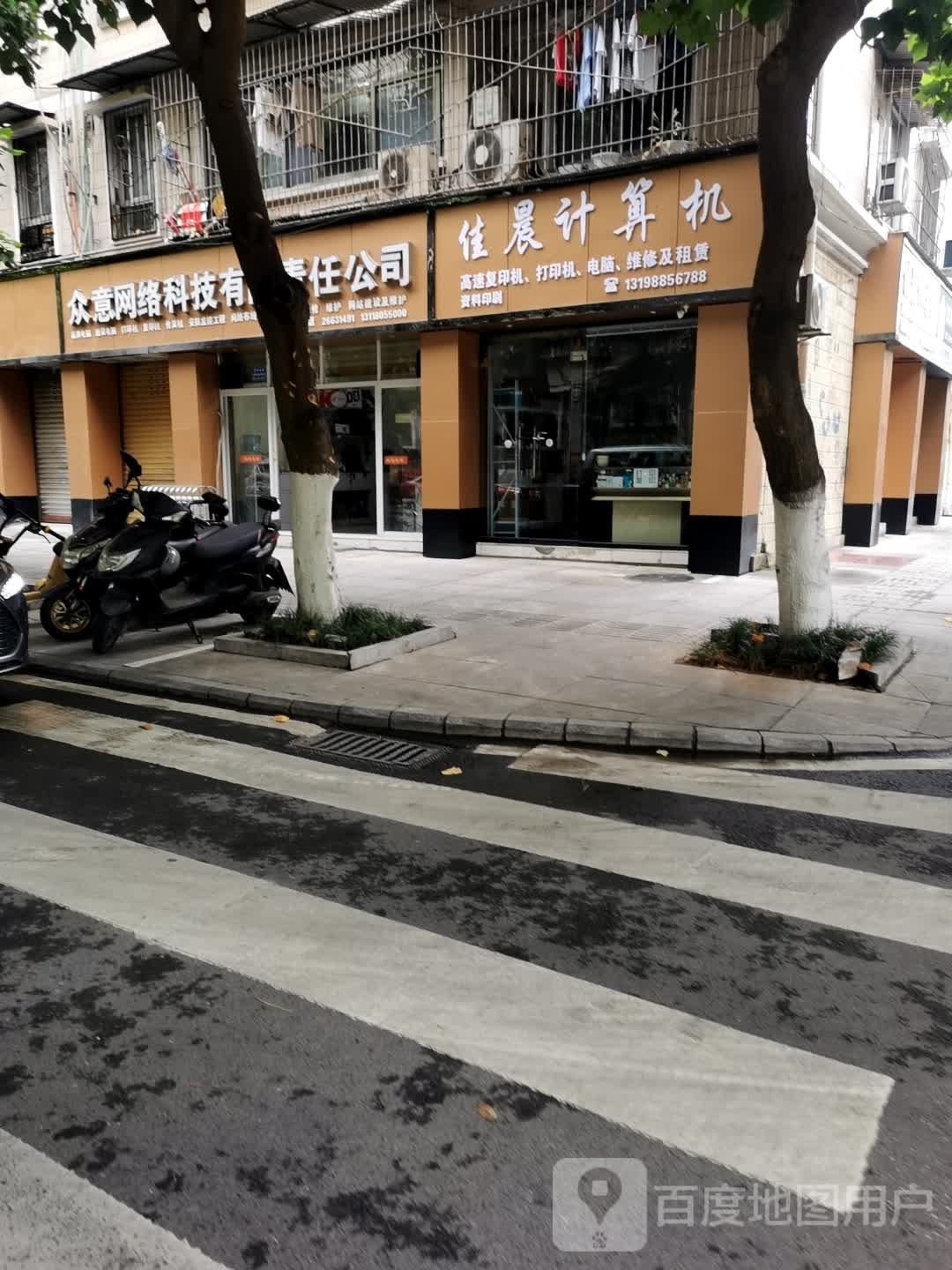 假晨计算机