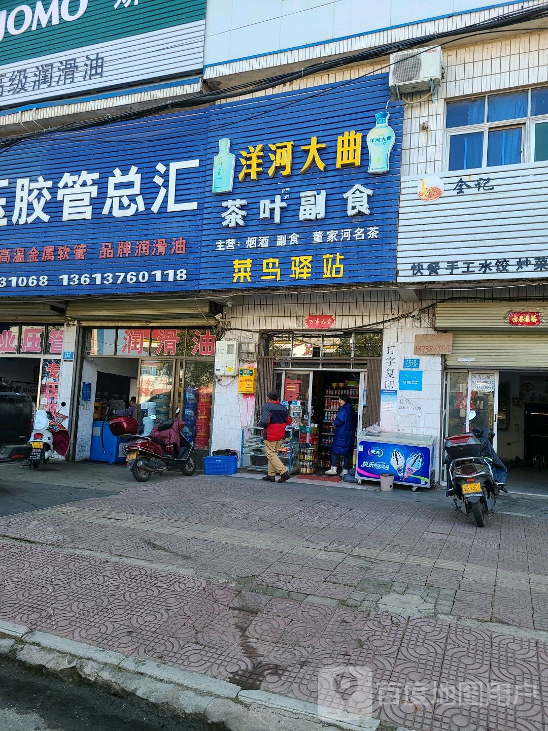 茶业副食