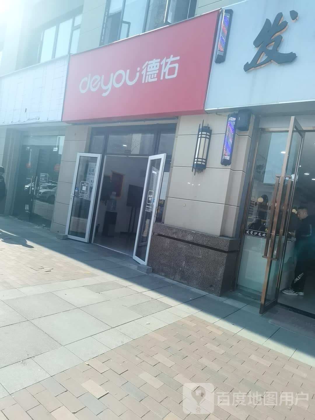 德佑(润丰双湾锦园店)