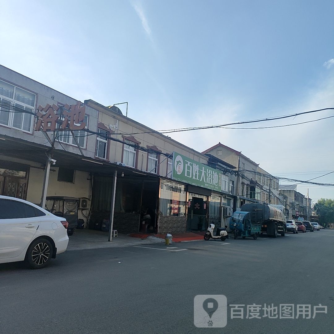 百姓大浴池(洛河店)