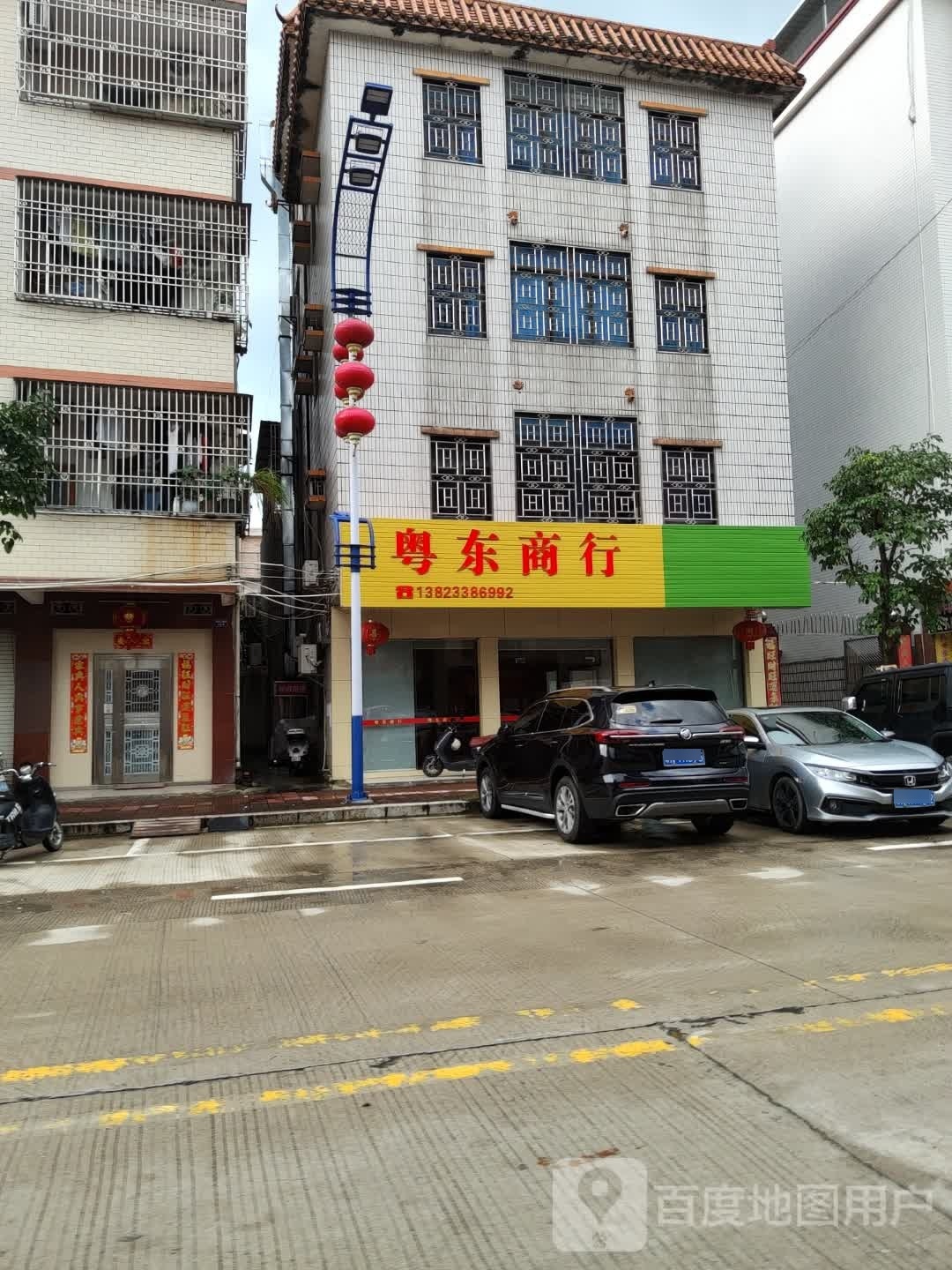 粤东商行