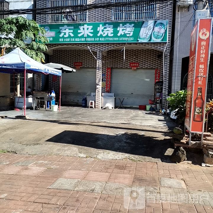 东来烧烤(凤翔路店)