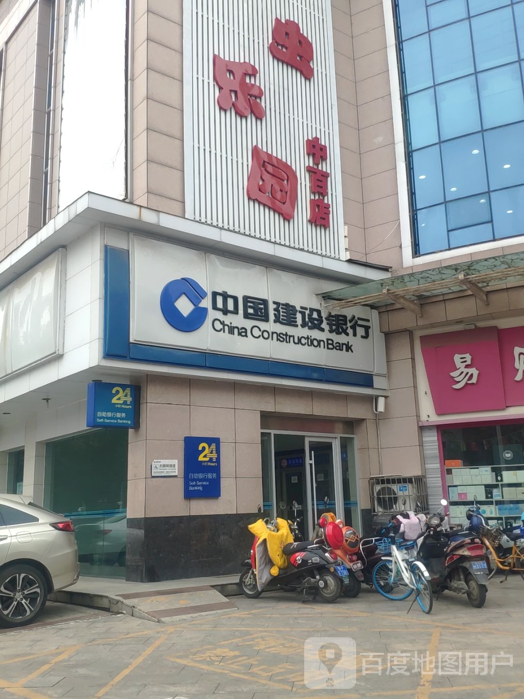 虫乐园(中百店)