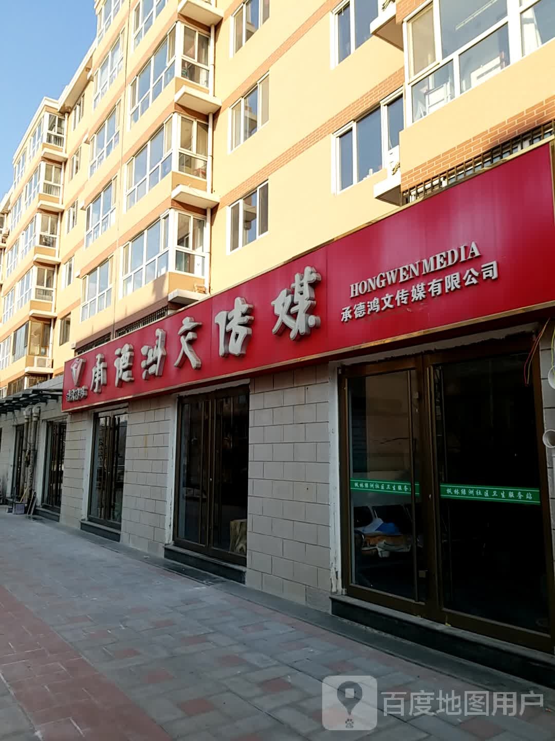 鸿文书店