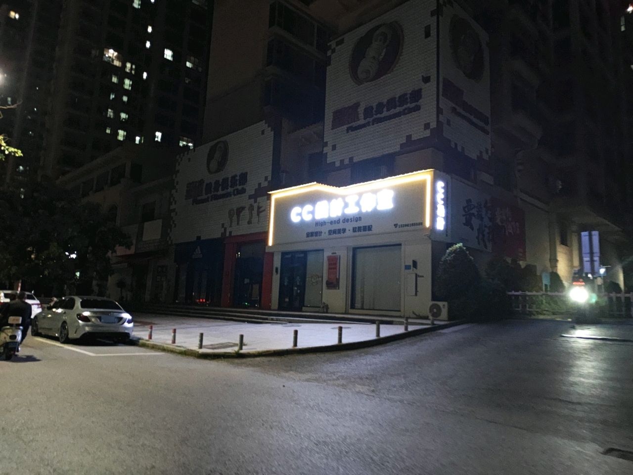 星球健身俱乐部