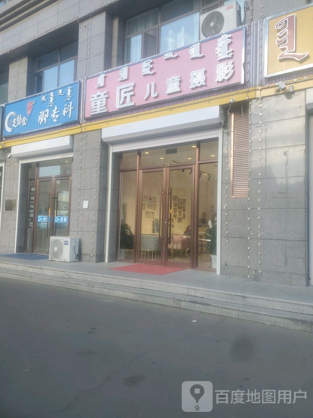 童匠儿童摄影(天起世纪广场店)