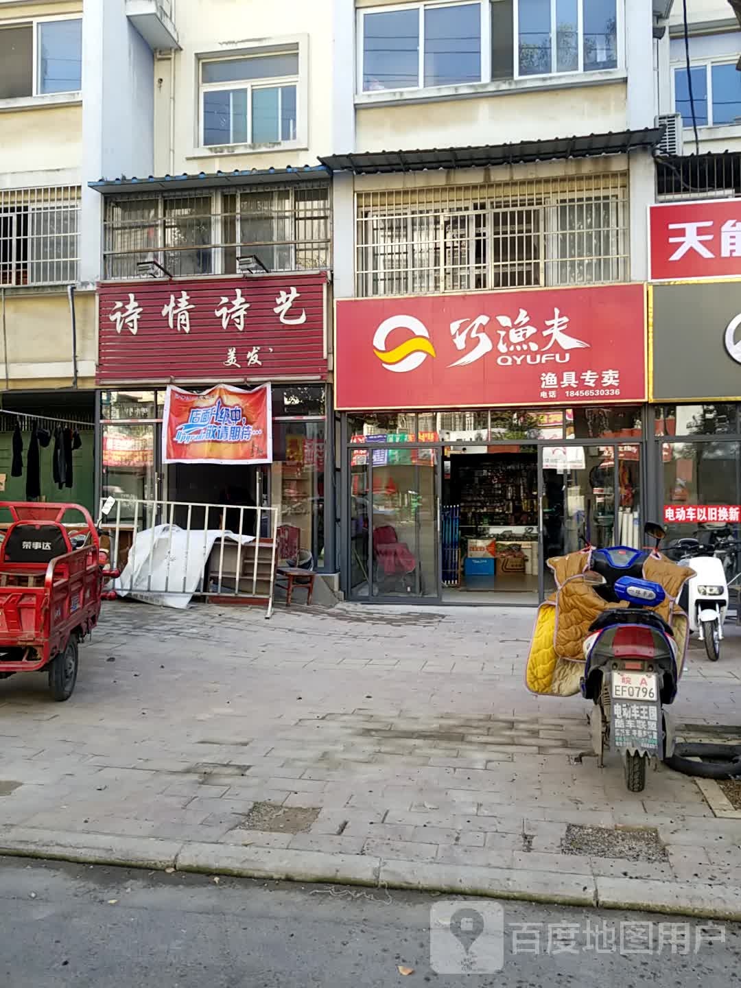 巧渔夫渔具专卖