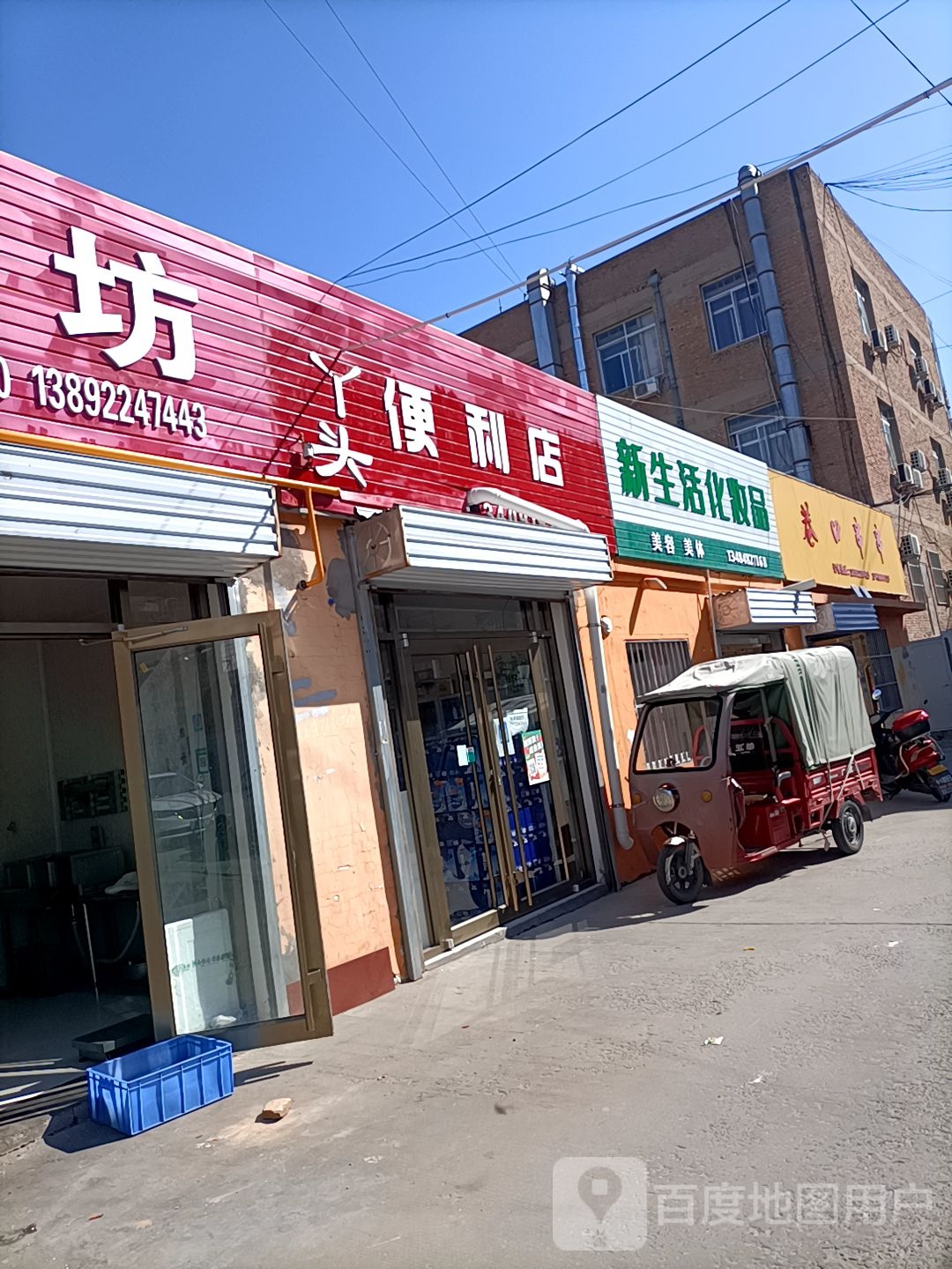 丫头便利店