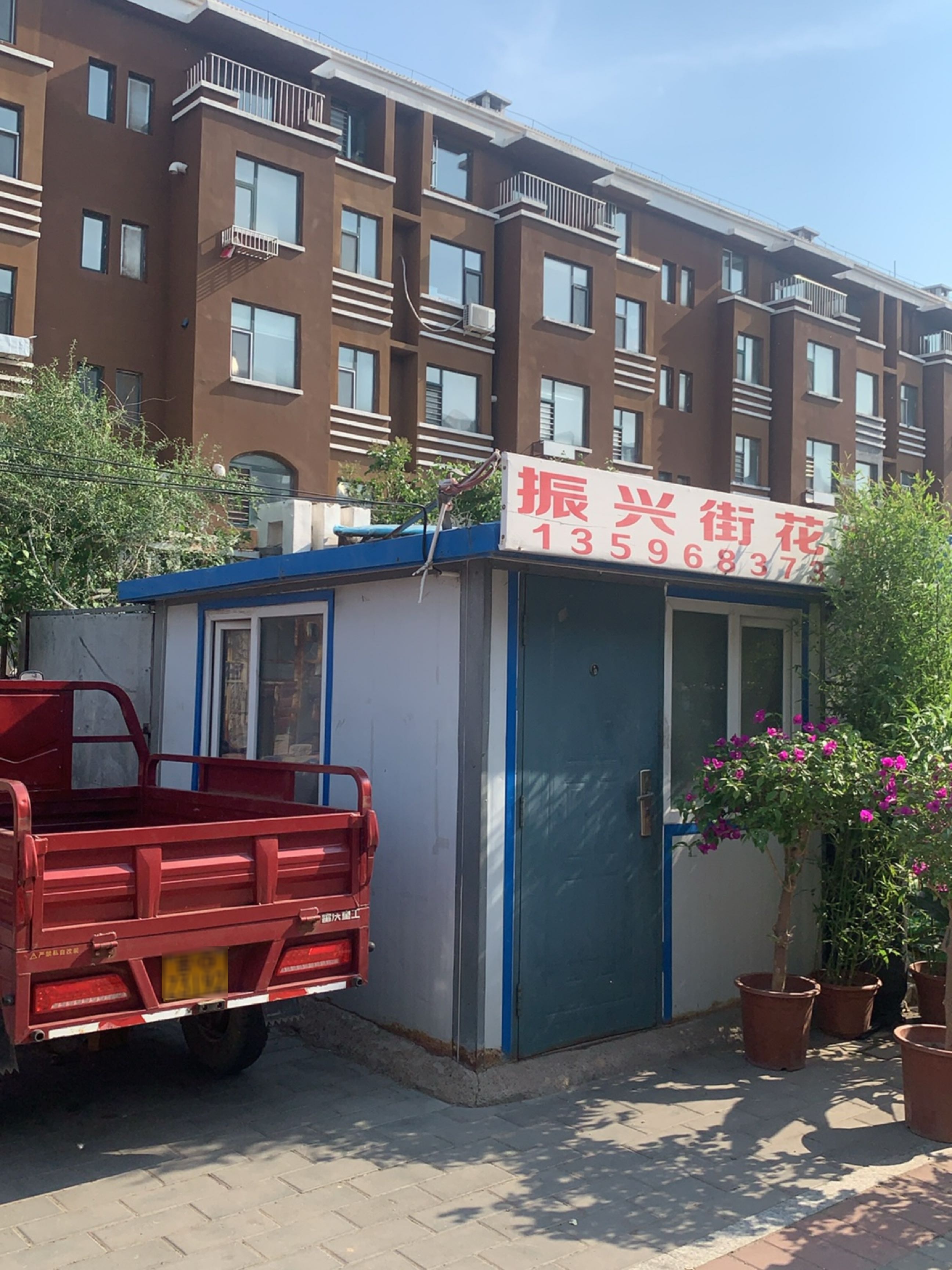 振兴街花市