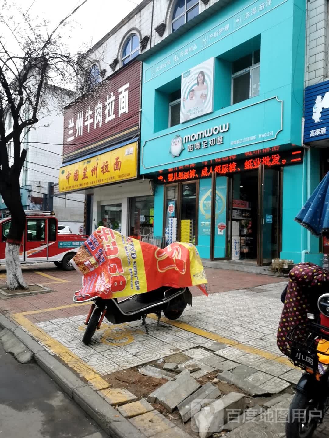 内乡县妈咪全知道(大成路店)