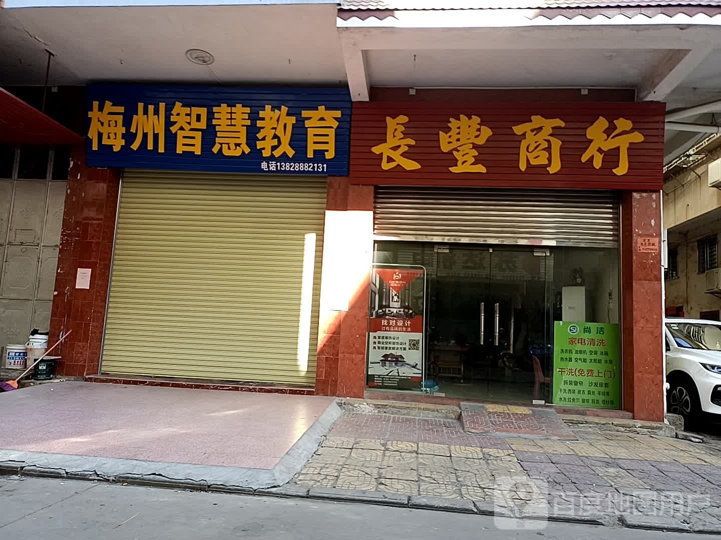 梅州市智慧教育科技有限公司