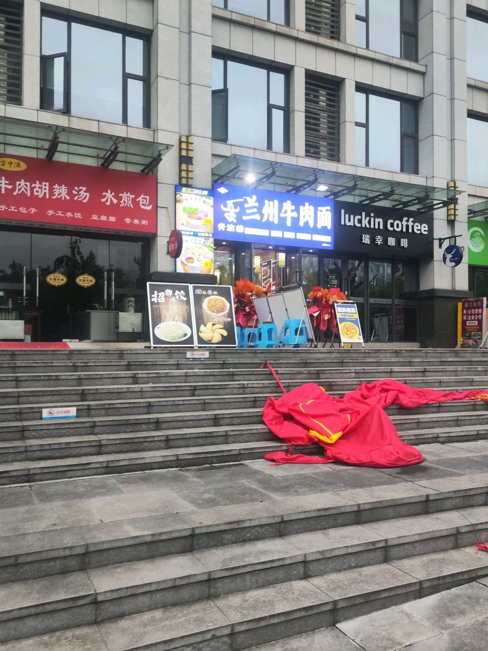 清真青渝穆兰州牛肉面(西希·云谷C座店)