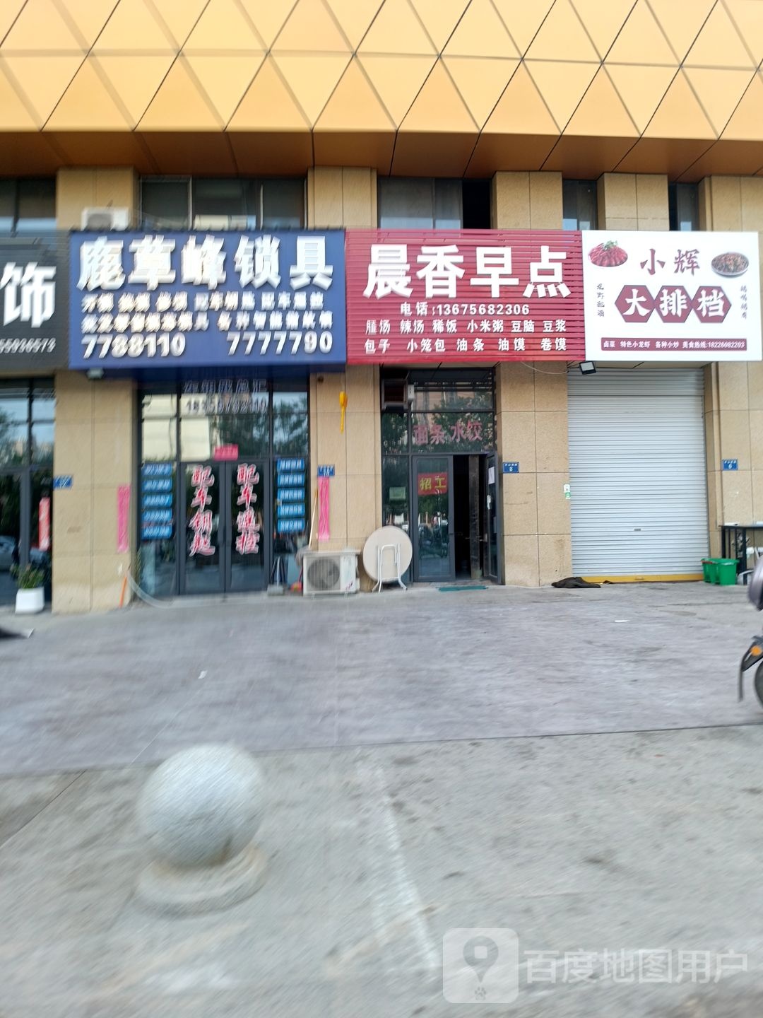 鹿草峰锁具(中环时代广场店)