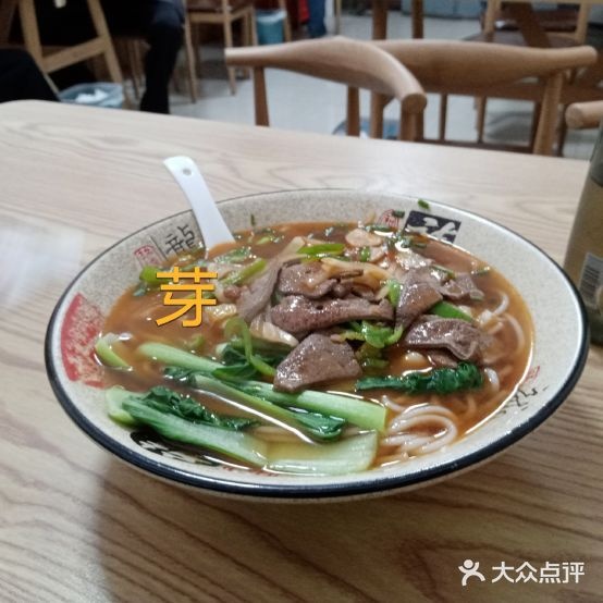 陈哈儿重庆小面(佳山路店)